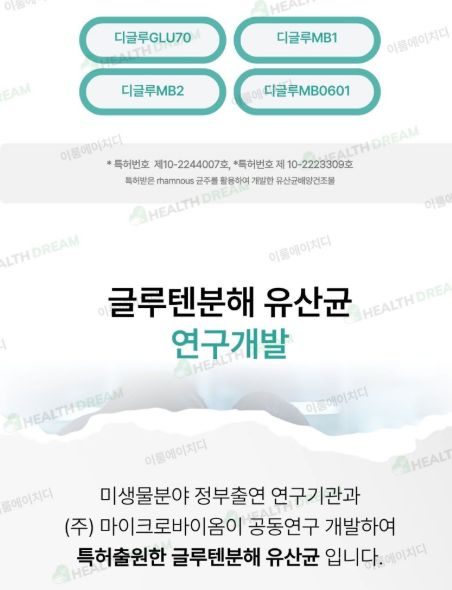 상품코드 : ER027 제일헬스사이언스 바로장쾌변