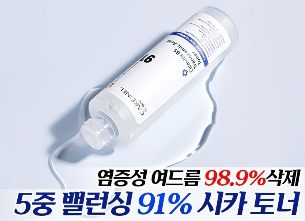 잡티스케일링 기미제거 91% 엑기스토너 155ml