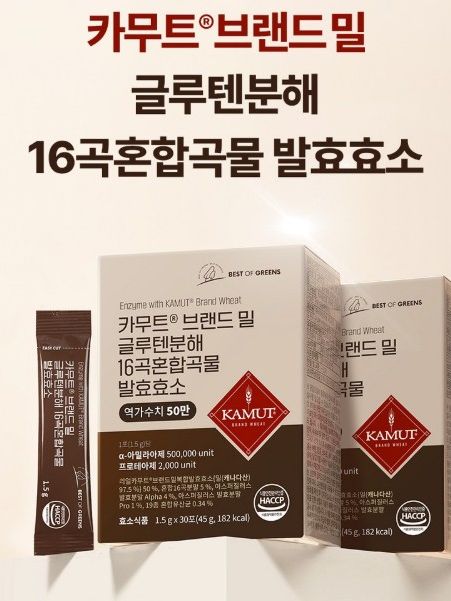 카무트 브랜드 밀 글루텐분해 16곡혼합곡물 발효효소 1.5gx30포