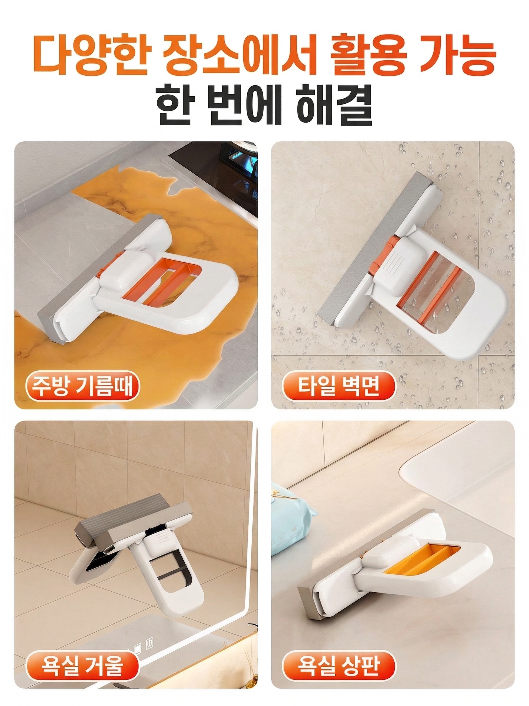 상품코드 : DUM001 접이식 미니 밀대
