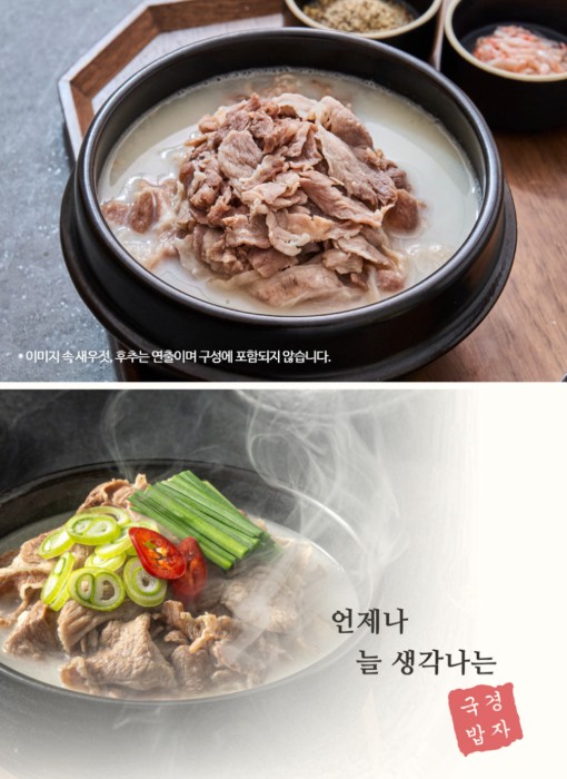 상품코드 : KJ002 경자네 살고기국밥 630g