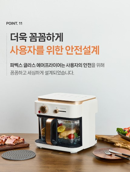 상품코드 : H3286 [파벡스] 글라스 에어프라이어 5.5L (FX-2514AF)