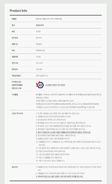 템포러리 퍼퓸 건조기시트 블랙베리향 40매입