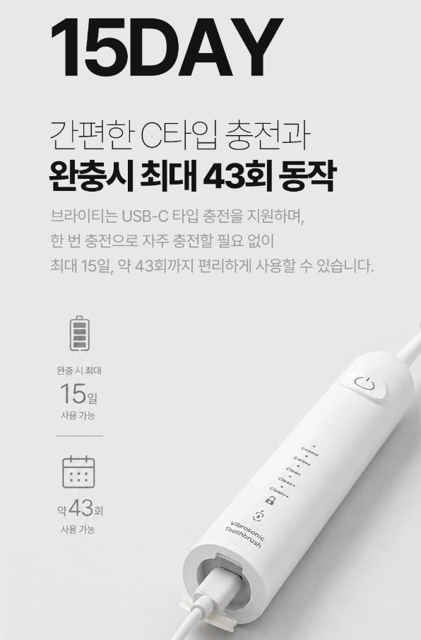 상품코드 : H3933 [AGK] 브라이티 전동 칫솔 (AGBT-12W)