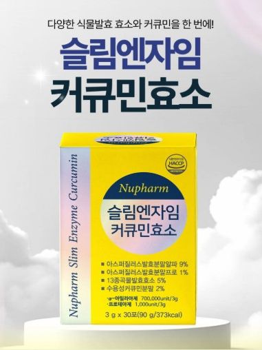 [뉴팜] 슬림엔자임 커큐민효소 3,000mg*30포