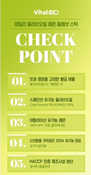 NAVER 데일리 올리브오일 레몬 올레샷스틱 20ml * 14포