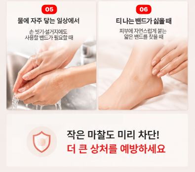 뜯어쓰는 방수밴드 3개입
