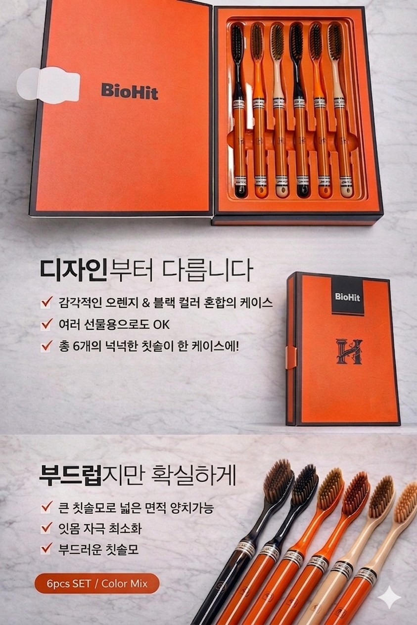 상품코드 : K655 바이오히트 칫솔 세트 6p (일반 칫솔모) (카톤발주용)