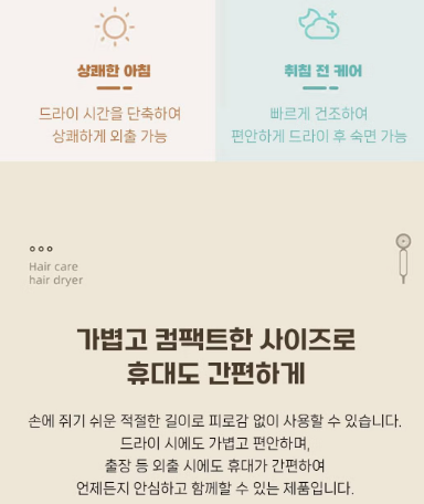 상품코드 : HAS038 한성 몽카라 헤어드라이기