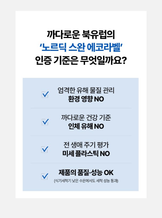 상품코드 : EC003 에코버 제로 올인원 식기세척기세제 무향 25개입