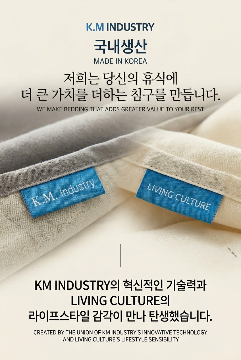 상품코드 : BNR003 KM-코지앤소프트 리빙컬쳐 쿨라움 냉감 바디필로우