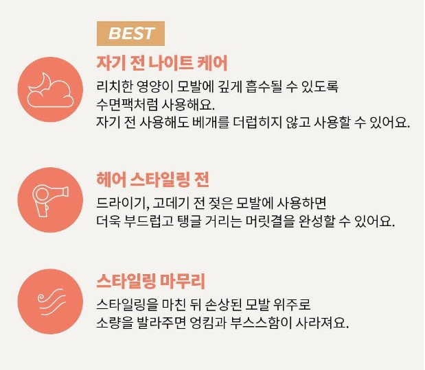 상품코드 : BP004 이브로쉐 호호바 유니버셜 보태니컬 밤 (극손상모 케어) 150ml