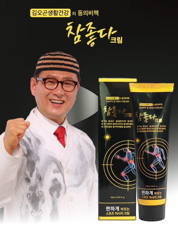 [김오곤] 참좋다 마사지크림 (카톤발주용)