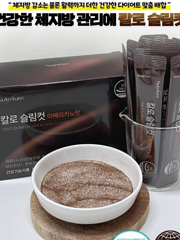 뉴트리턴 칼로슬림컷 다이어트커피 28포