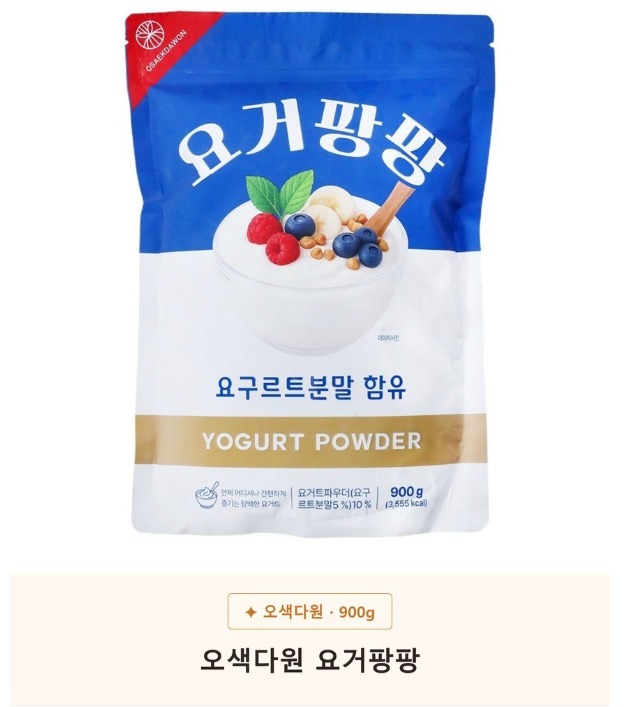 홈카페 스무디 요거트 파우더 요거팡팡 900g