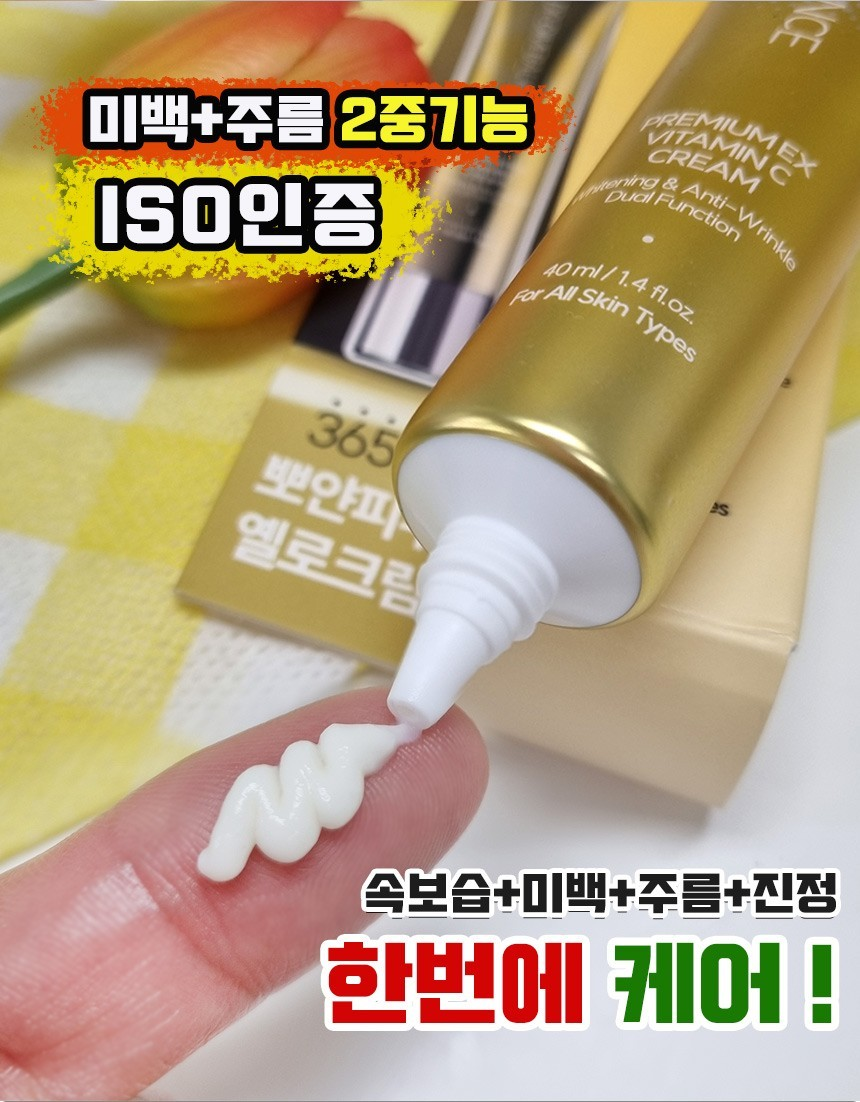 기미밸런스 기미잡티 비타민C크림 40ml