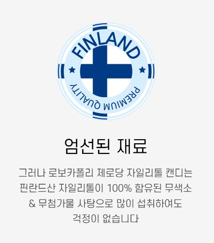 상품코드 : NY009 로보카폴리 제로당 자일리톨 캔디 40g