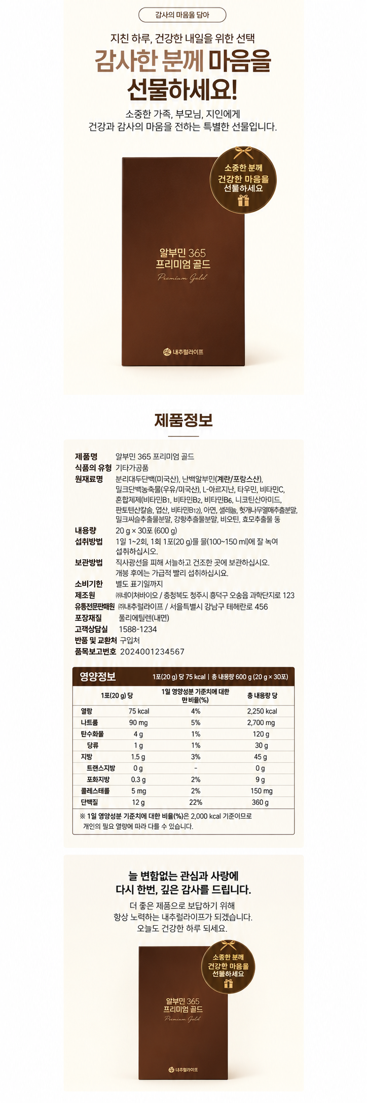 상품코드 : S312 당제로 알부민골드 프리미엄 10병