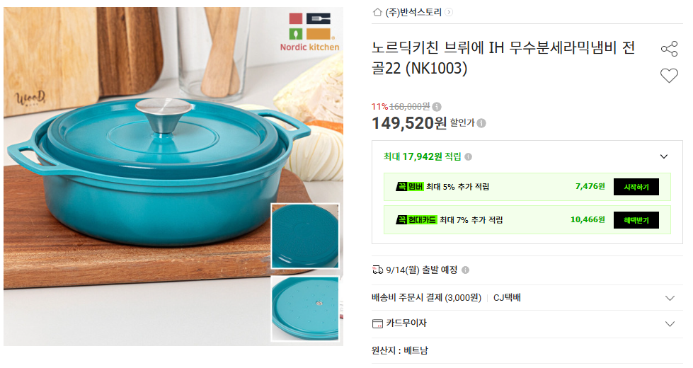 [로얄그래프톤] 브뤼에 IH 저수분세라믹냄비 전골22 (RG1046)