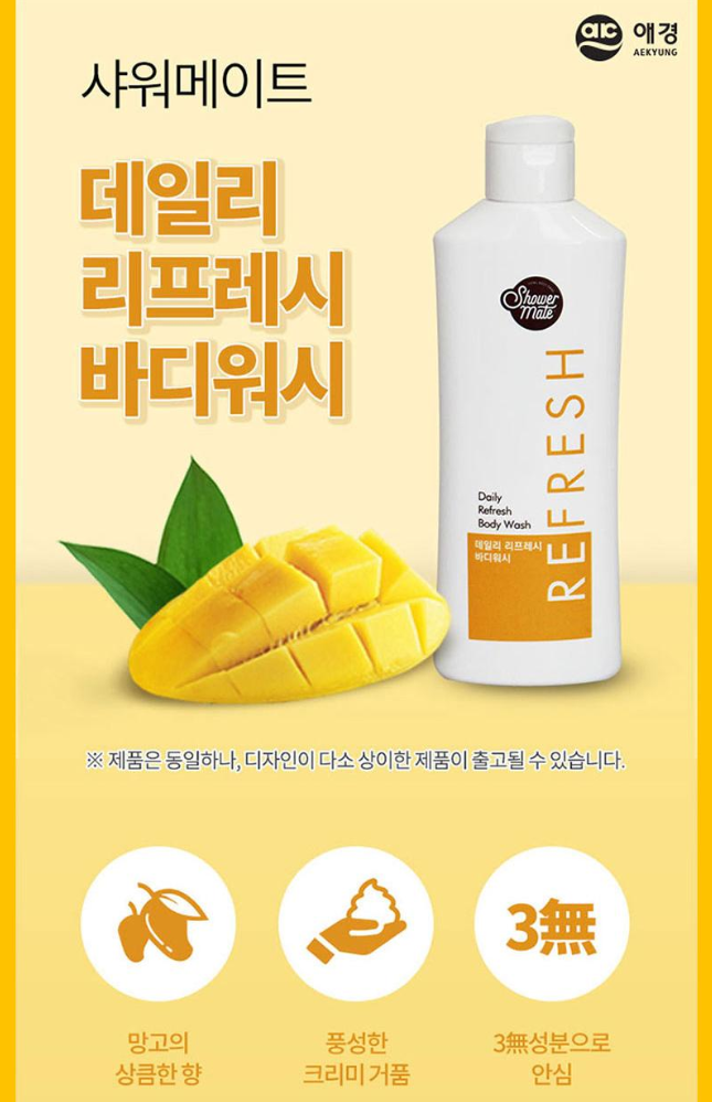 상품코드 : UB078 애경 케라시스샴푸180용기 린스180용기 샤워메이트(3종)