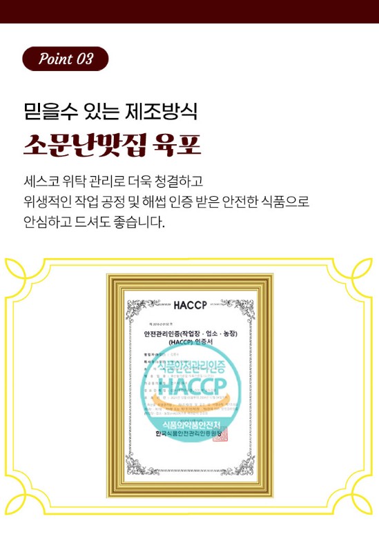상품코드 : SMN001 줄서서 먹는 소문난 맛집 육포 20g