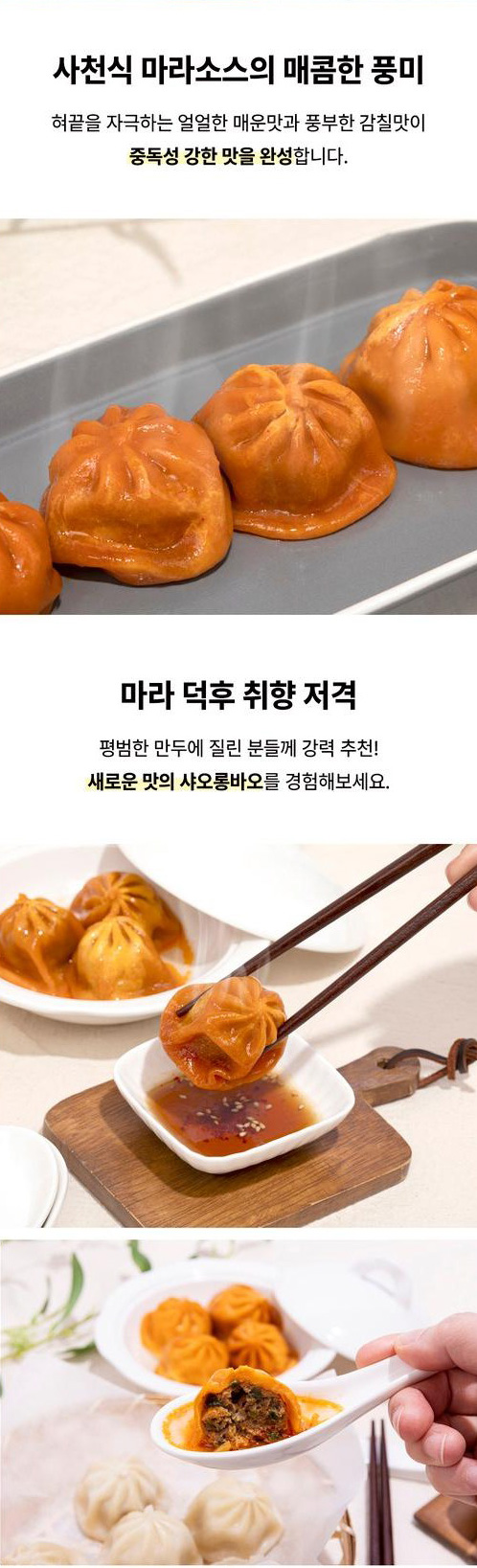 상품코드 : GRS004 육즙 풍미 가득 온만당 샤오롱바오 360g