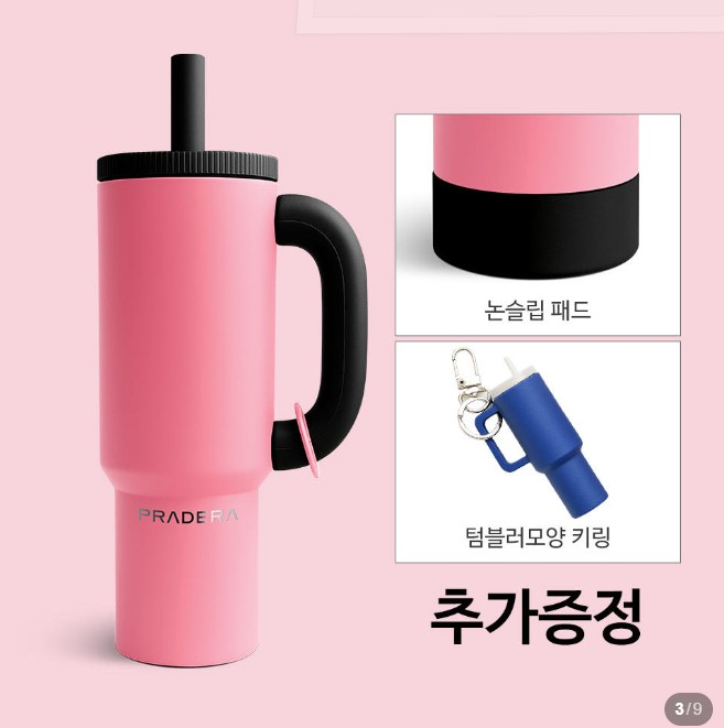 프라데라 보온보냉 손잡이 빨대 텀블러 1.2L