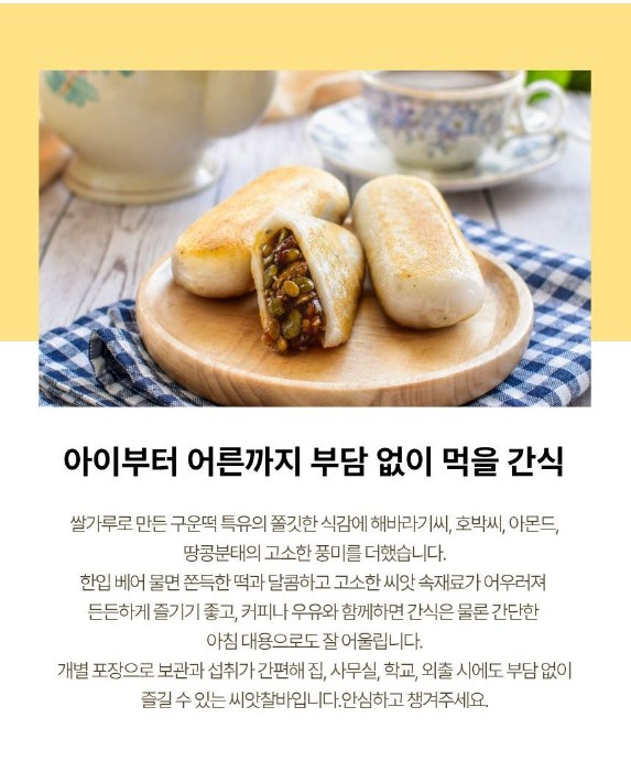상품코드 : RDF002 서울마님 찰바 4종 120g (피자, 통모짜, 콘치즈, 씨앗호떡)