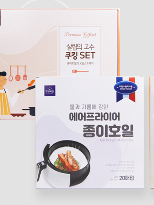 종이호일20매+오일스트레이공병