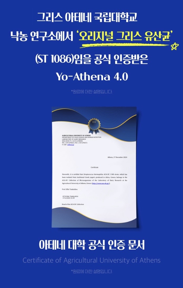 상온발효 그릭요거트 스타터 3gX10포