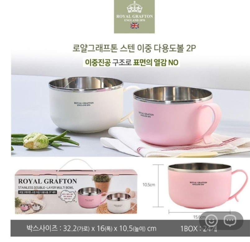 상품코드 : HAS058 로얄그래프톤 스텐 이중 다용도볼 2P