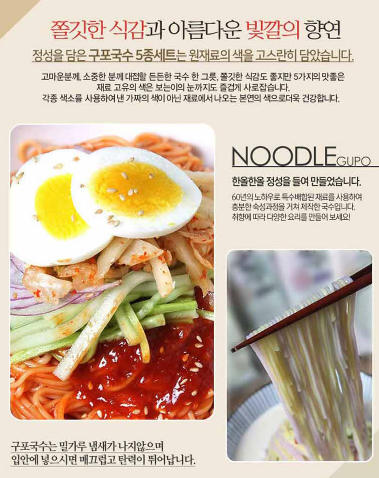 상품코드 : GLB075 원조 구포국수 5P 선물세트