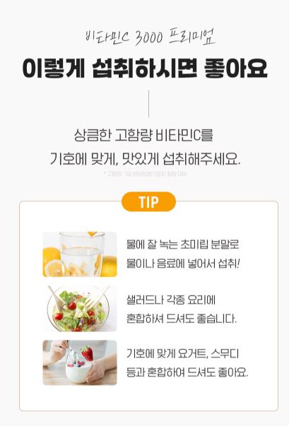 비타민C 3000 프리미엄 3gX90포