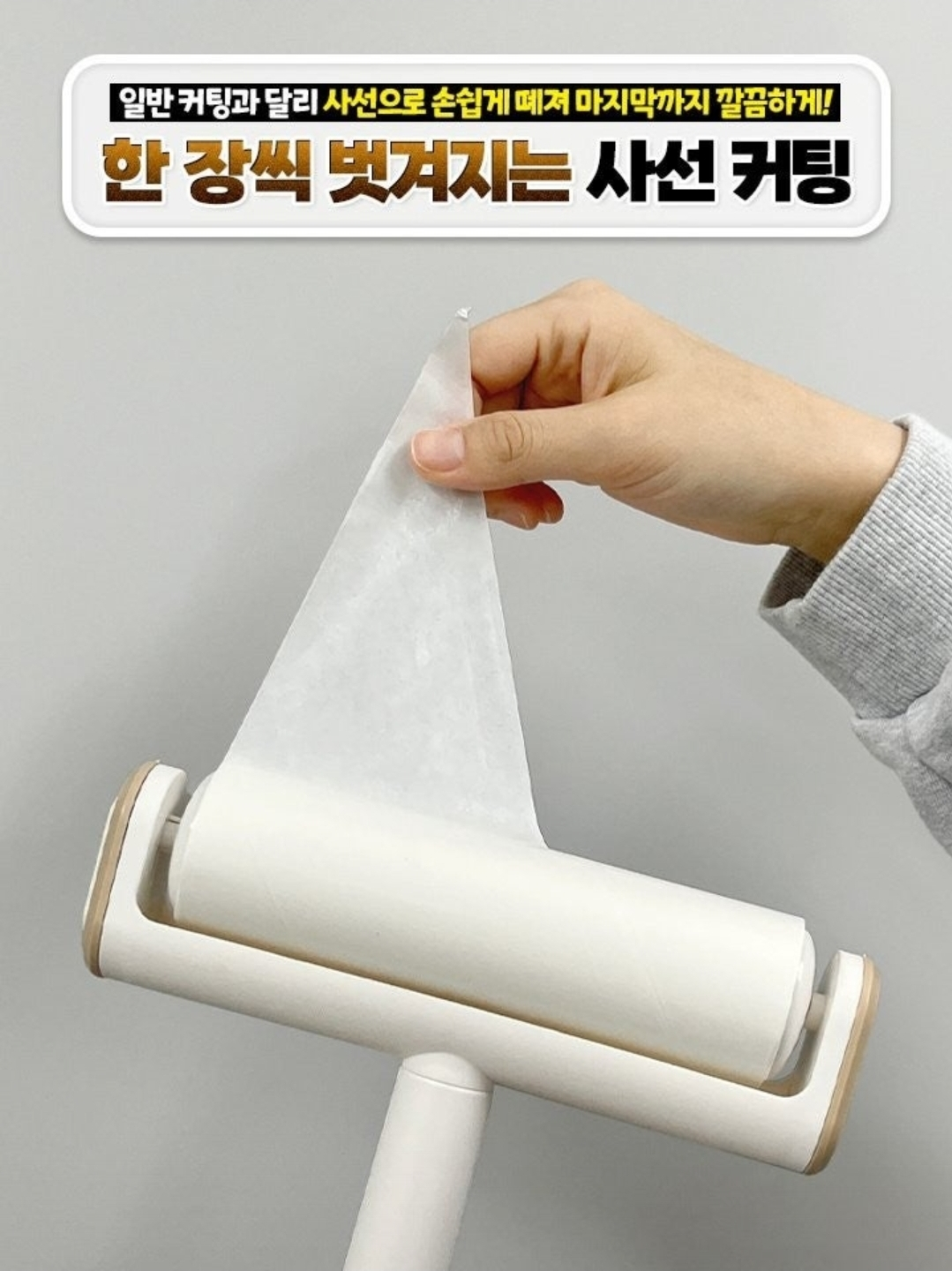 돌돌이 테이프클리너 (본품 + 추가리필 7개) 세트