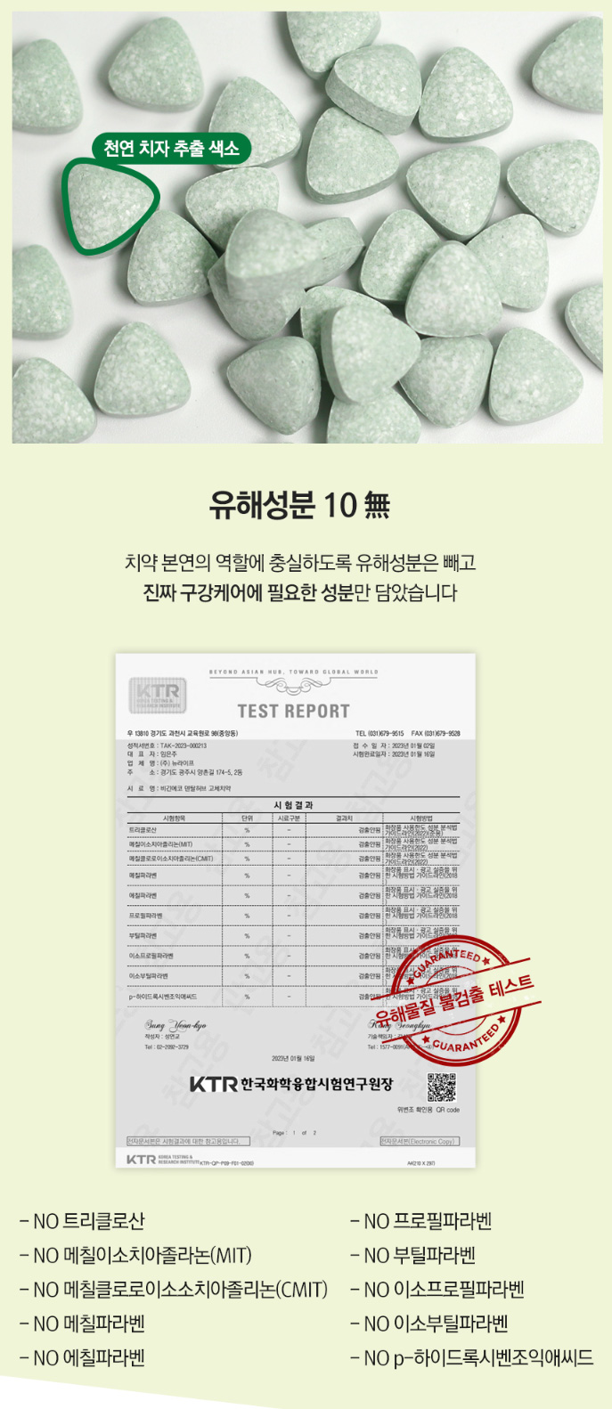 상품코드 : BE001 [비긴에코] 덴탈허브 고체치약 40정 / 여행&휴대추천