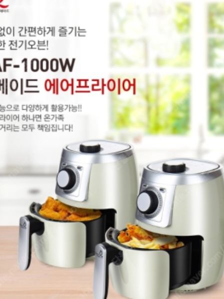 [퀸메이드]라이트 2L 에어프라이어 (QAF-1000W)