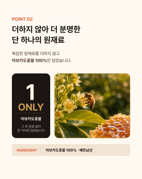 아보카도꽃꿀100%(12gX28스틱)