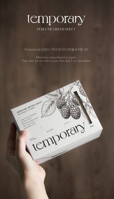 템포러리 퍼퓸 건조기시트 블랙베리향 40매입