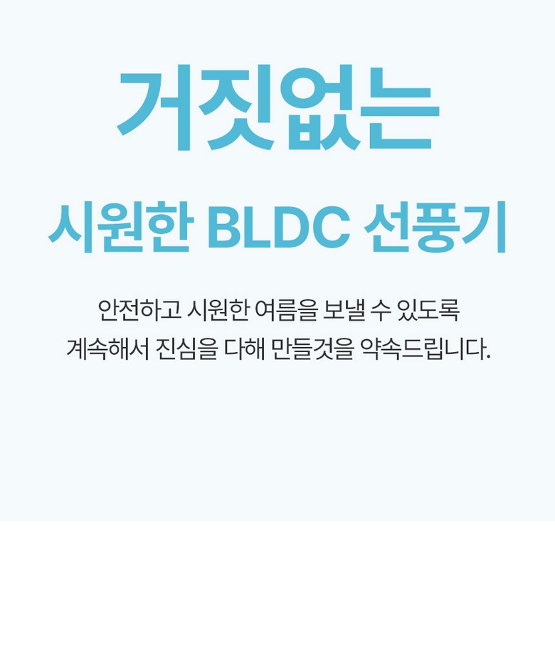 이노크 날개없는 BLDC 선풍기 IA-FNH3000 G20832