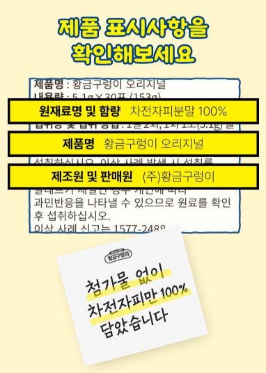 황금구렁이 오리지널 5.1g × 30포