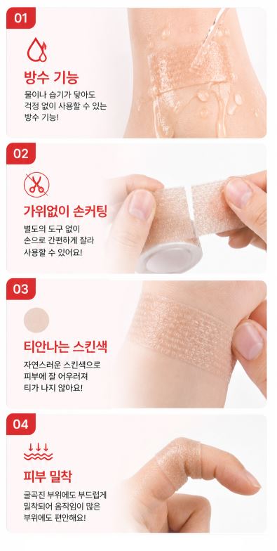 뜯어쓰는 방수밴드 3개입