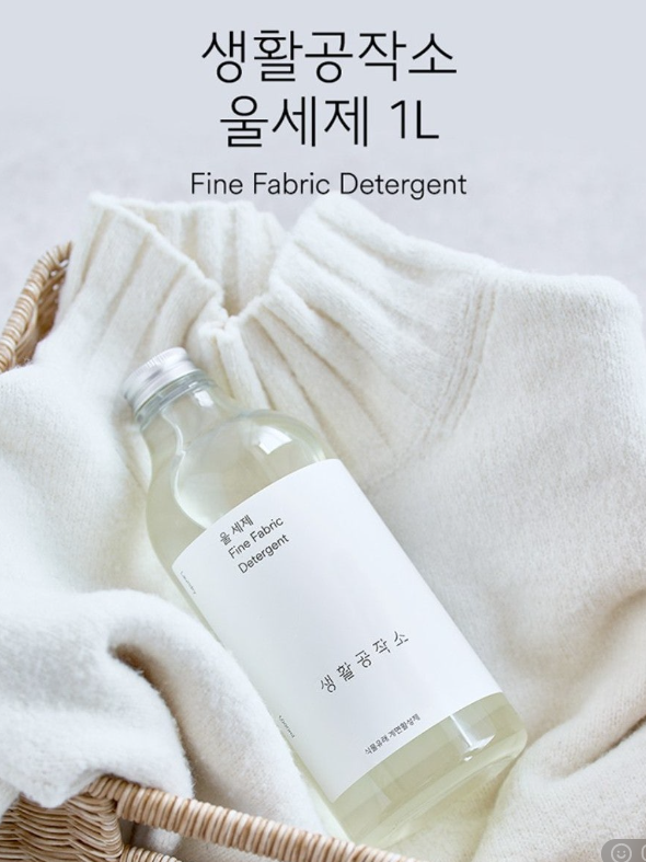 생활공작소 울세제 1L