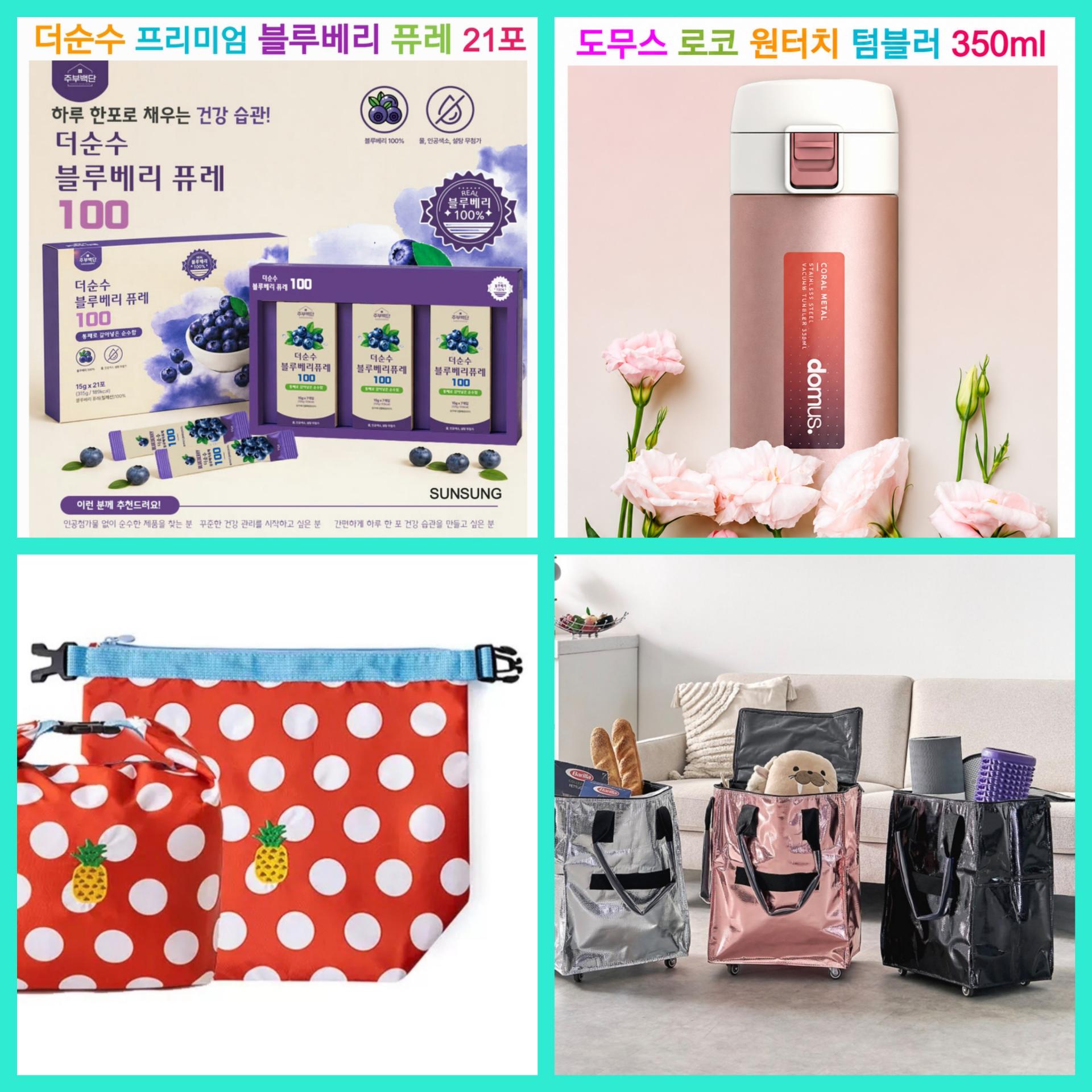 매장 창고 합배송 가능 상품 (클릭 해보세요)
