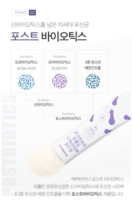 비타민마을 포스트바이오틱스 프롤린 모유유산균 30포