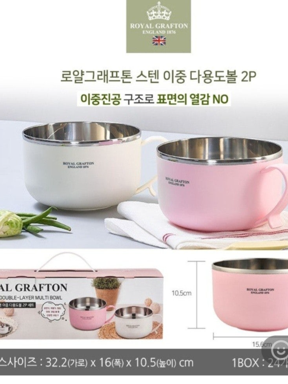 로얄그래프톤 스텐 이중 다용도볼 2P (낱개발주용)