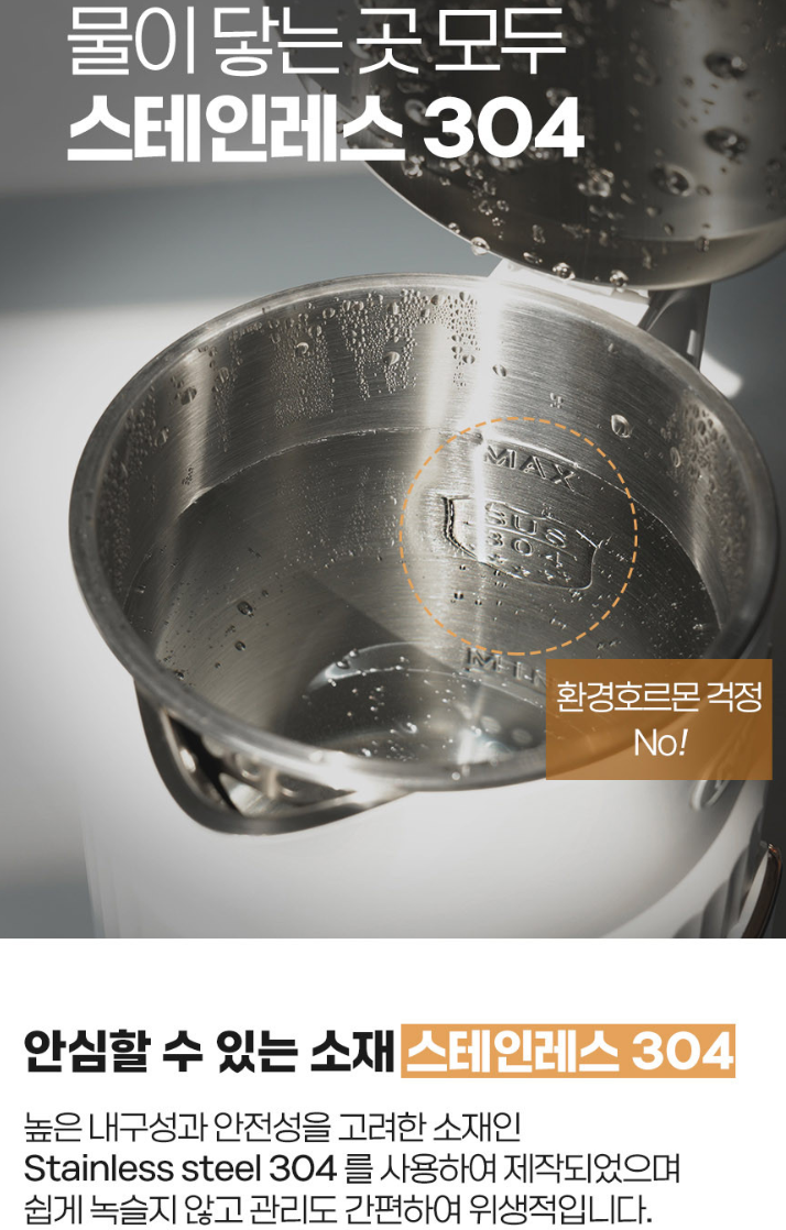 상품코드 : H2453 [KATHY COLLECTION] 퓨어 화이트 디지털 전기포트