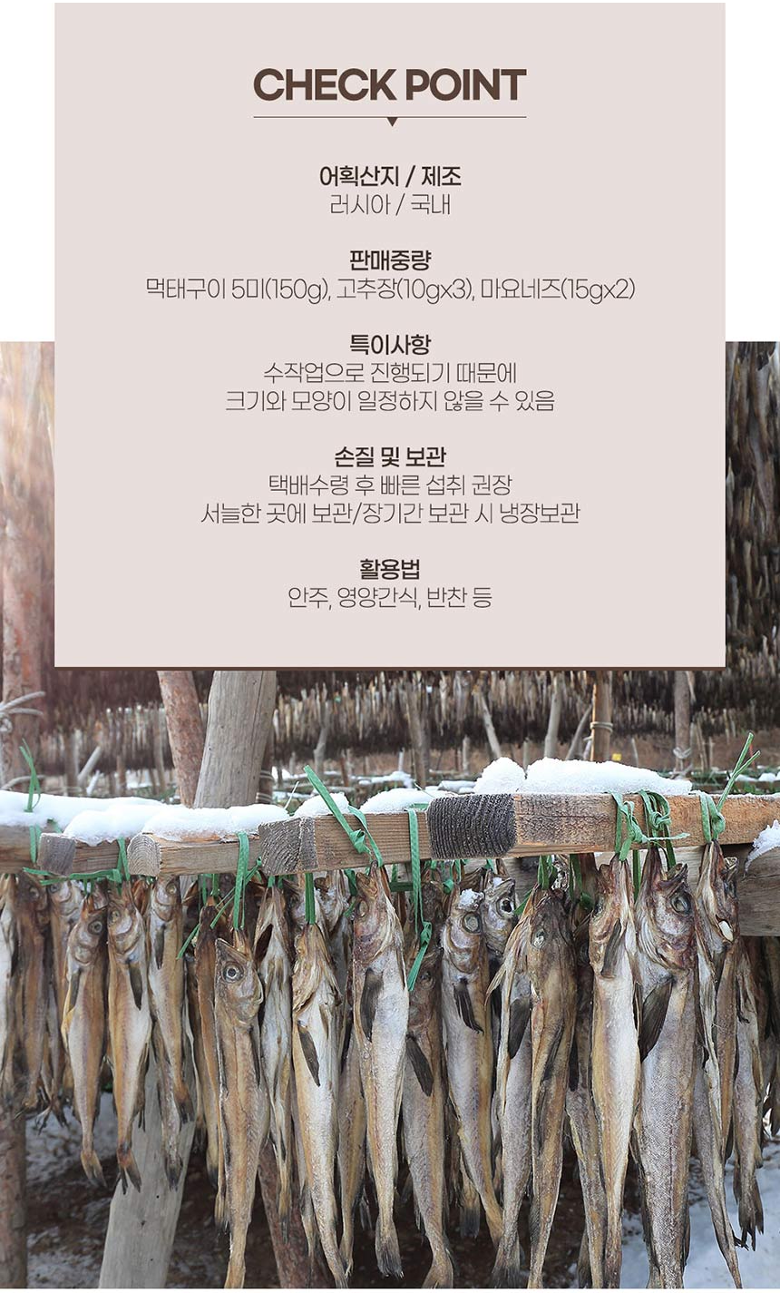 상품코드 : BDW009 담백한 먹태구이 5미 210g
