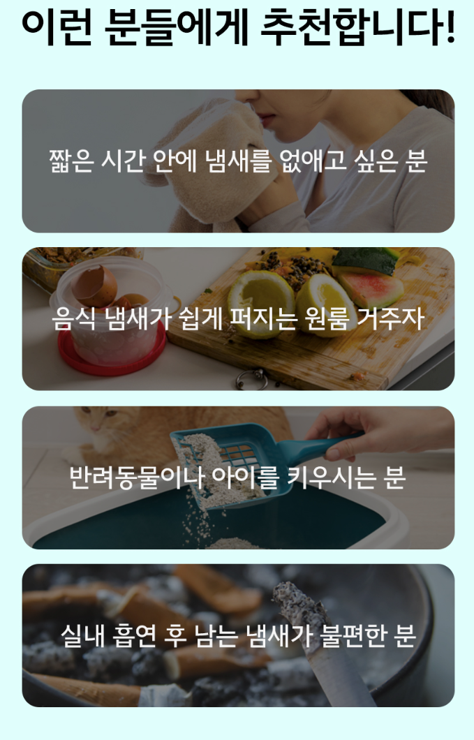 룸케어 탈취제 150ML 블루밍포레스트향