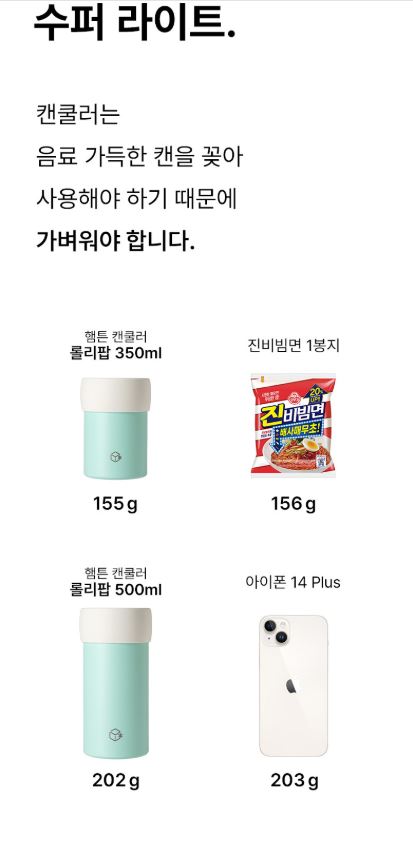 햄튼 롤리팝 캔쿨러 350ml