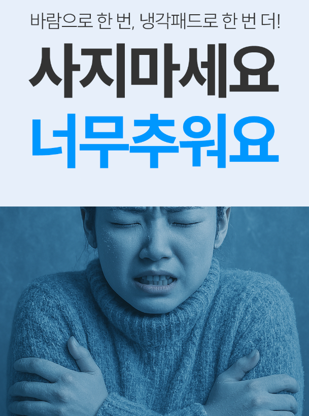 에어로라 급속냉각 휴대용선풍기 고리형